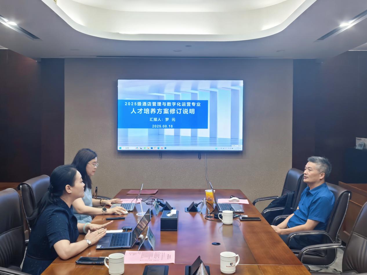 金年会jinnianhuicom召开酒店数字化产业学院建设研讨会 ——多方协同擘画酒店管理与数字化运营专业新蓝图