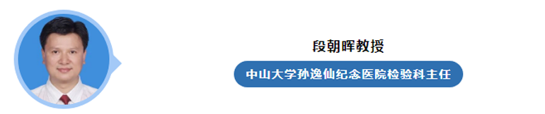 段朝暉教授介紹圖