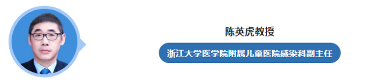 陳英虎教授介紹圖