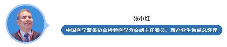 新產(chǎn)業(yè)生物副總經(jīng)理張小紅介紹圖